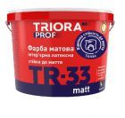Фарба інтер’єрна латексна TR-33 matt TRIORA prof 3л